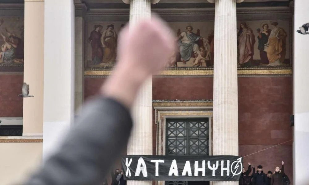 "Προ των πυλών" οι καταλήψεις στα ΑΕΙ εξαιτίας των μη κρατικών πανεπιστημίων